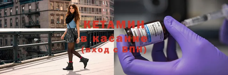 КЕТАМИН ketamine  сайты даркнета телеграм  Лысково  где купить  